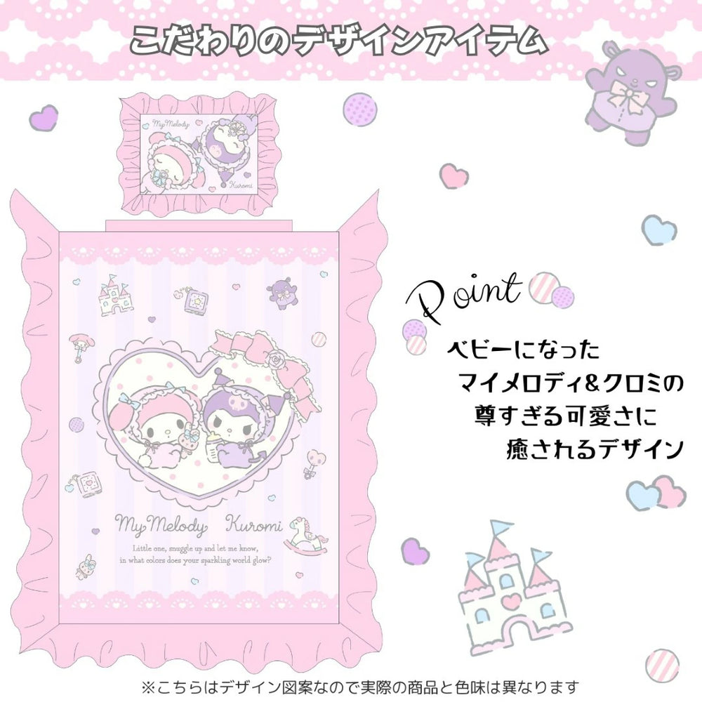 【Sanrio サンリオ】洗える ベビー マイメロ 布団カバー3点セット（布団カバー・シーツ・ピローケース）