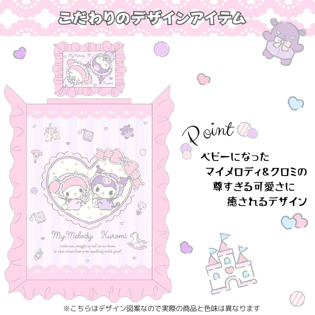 【Sanrio サンリオ】洗える ベビー マイメロ 布団カバー3点セット（布団カバー・シーツ・ピローケース）