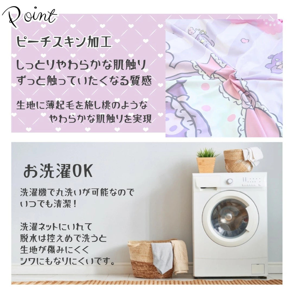 【Sanrio サンリオ】洗える ベビー マイメロ 布団カバー3点セット（布団カバー・シーツ・ピローケース）