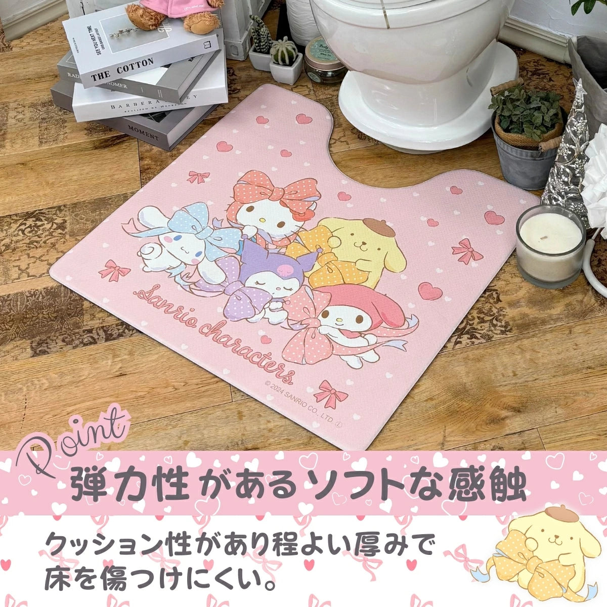 撥水トイレマット やわらかPVC素材を使用したお手入れ簡単！サンリオキャラクターズMIX 55×60cm