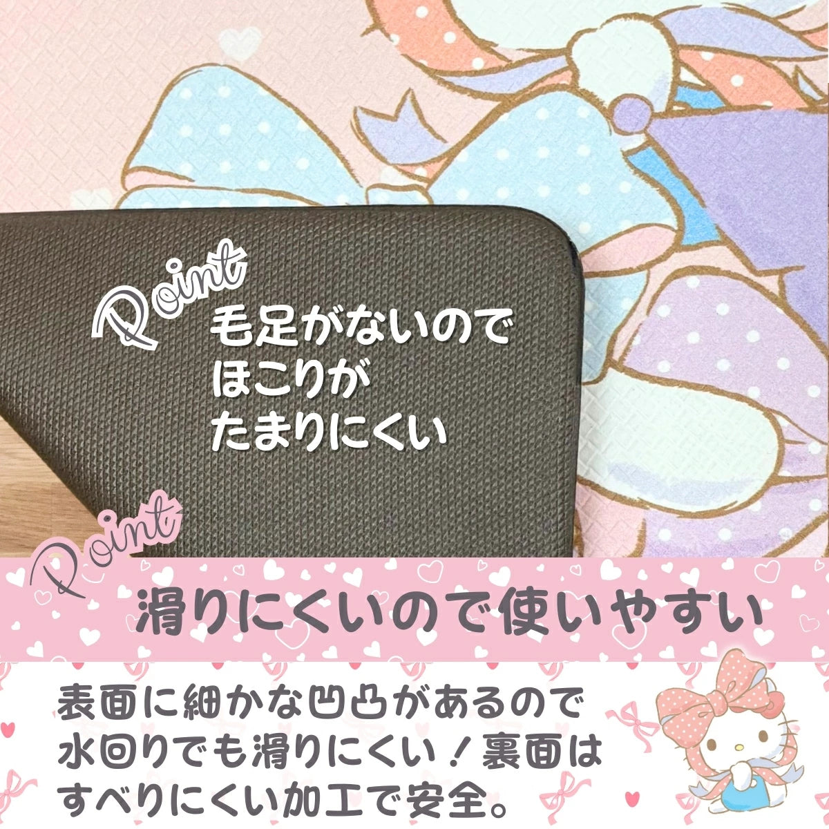 撥水トイレマット やわらかPVC素材を使用したお手入れ簡単！サンリオキャラクターズMIX 55×60cm