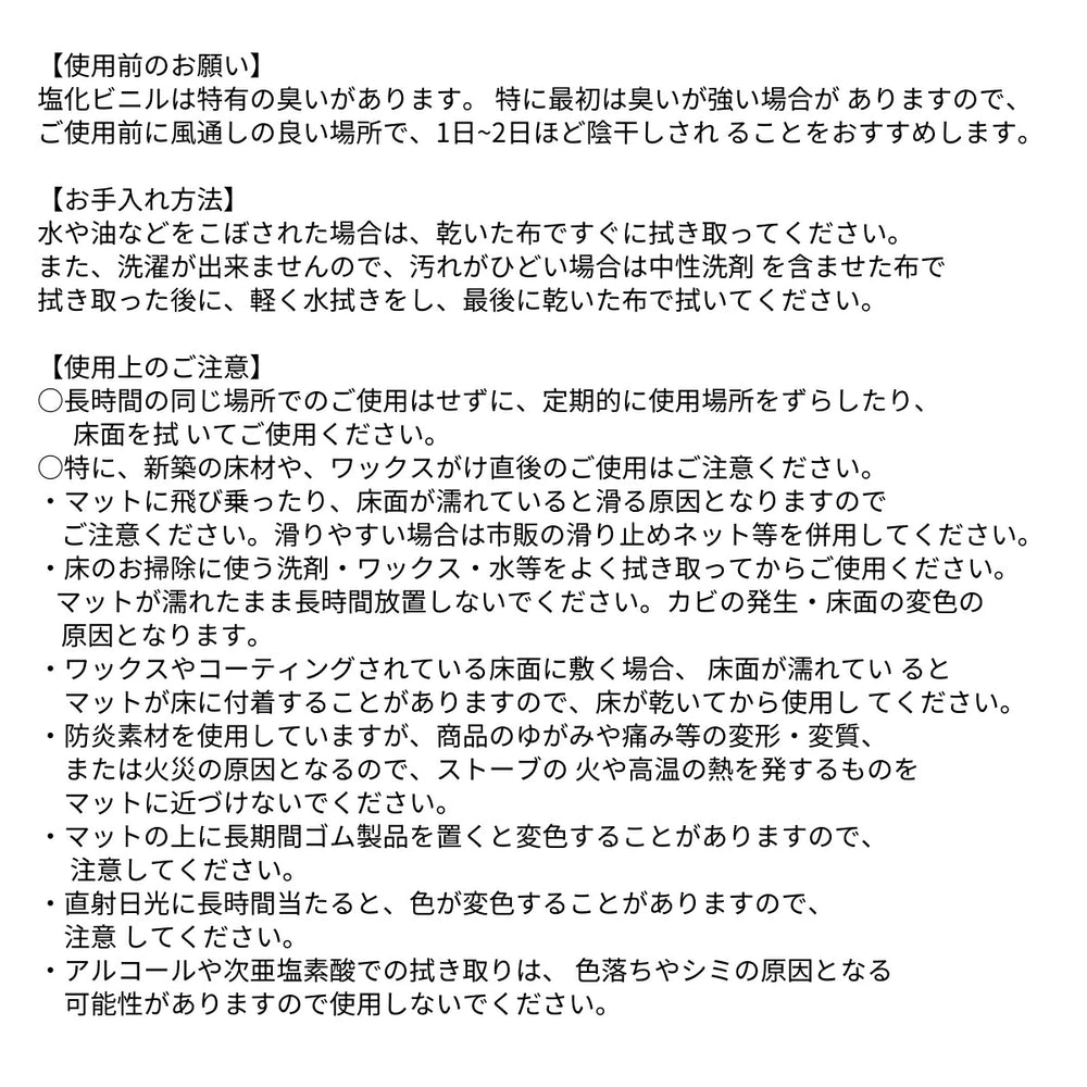 撥水トイレマット やわらかPVC素材を使用したお手入れ簡単！サンリオキャラクターズMIX 55×60cm