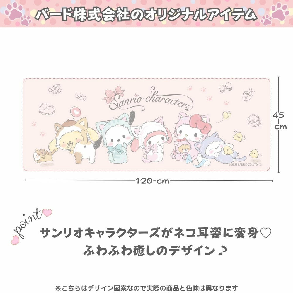 やわらかいPVC素材を使用したお手入れ簡単！ささっと拭くだけのサンリオキャラクターズMIX PVCキッチンマット