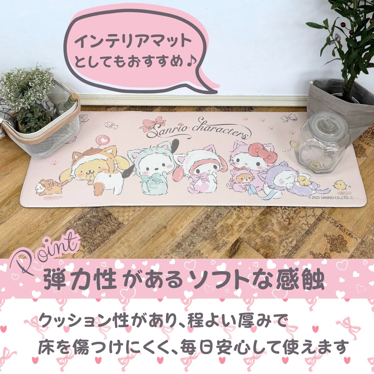 やわらかいPVC素材を使用したお手入れ簡単！ささっと拭くだけのサンリオキャラクターズMIX PVCキッチンマット