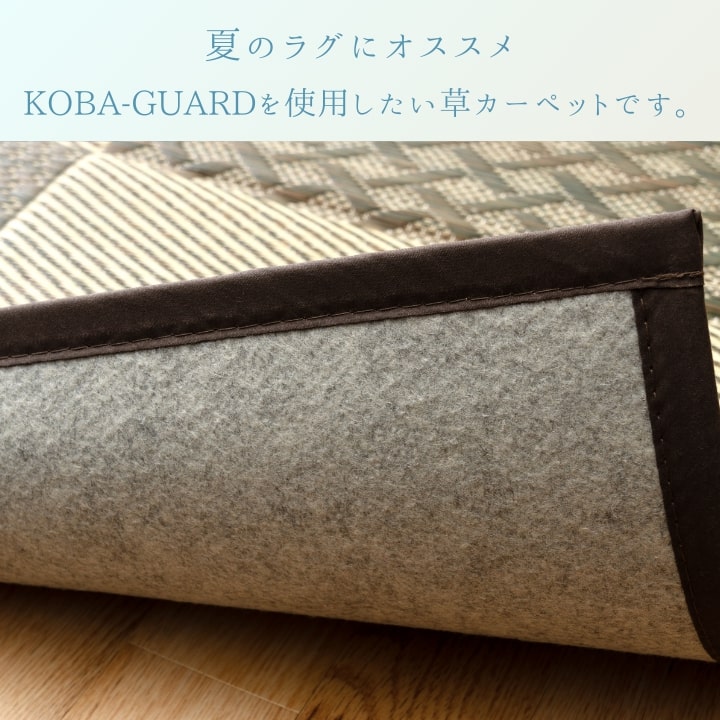 抗菌カーペット 『チェック』 い草  モダン  い草ラグ 市松柄 ブラウン 裏貼り KOBA-GUARD