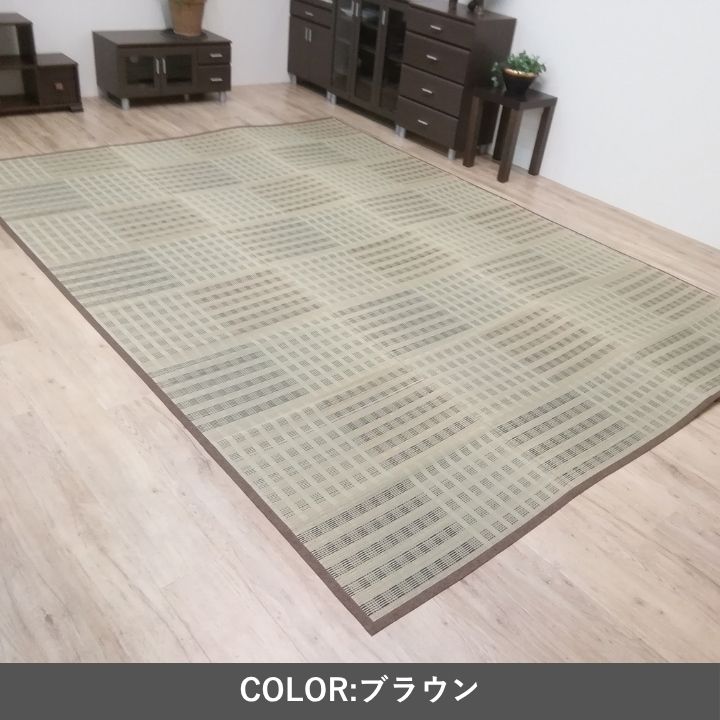 カーペット 『ピース』 い草  カジュアル グリーン い草ラグ 市松柄 ナチュラル