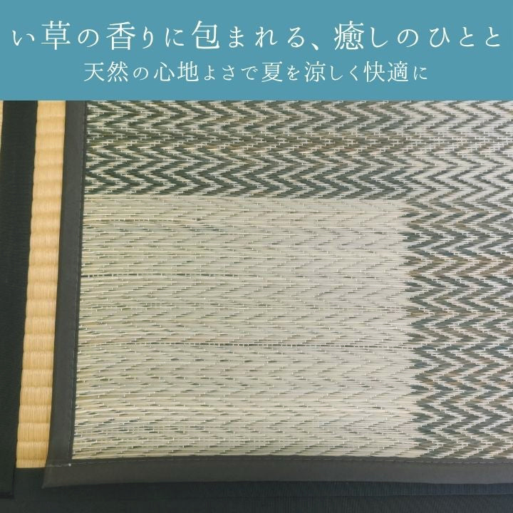 カーペット 『DXモンド』 い草  モダン  い草ラグ シンプル ブラウン 市松 洋室 和室 裏貼り