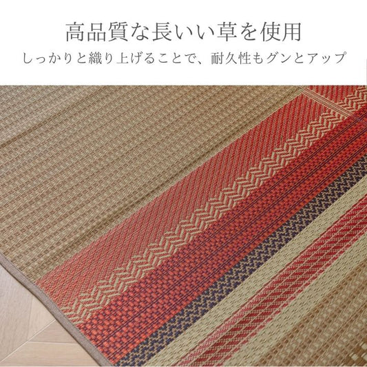 ボーダー柄 モダン い草ラグ 花ござ 滑り止め付 NSウェア カーペット ござ ズレにくい