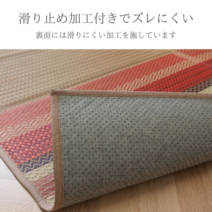 ボーダー柄 モダン い草ラグ 花ござ 滑り止め付 NSウェア カーペット ござ ズレにくい