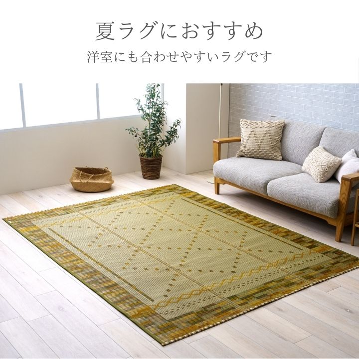 コンパクト 折りたたみ可能 モダン い草ラグ 花ござ 滑り止め付 NSレーブ カーペット ござ