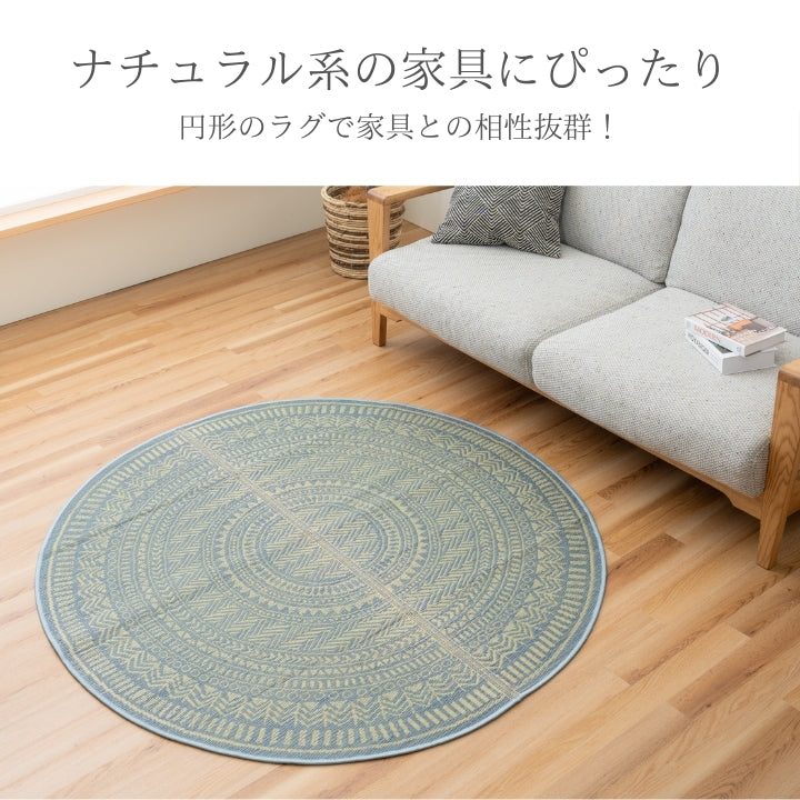 い草でナチュラル円型ラグ ラグマット 滑り止め 円形 140cm