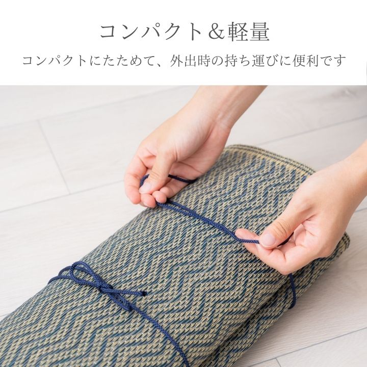 コンパクト おでかけ畳シート カーペット アウトドア用 シート
