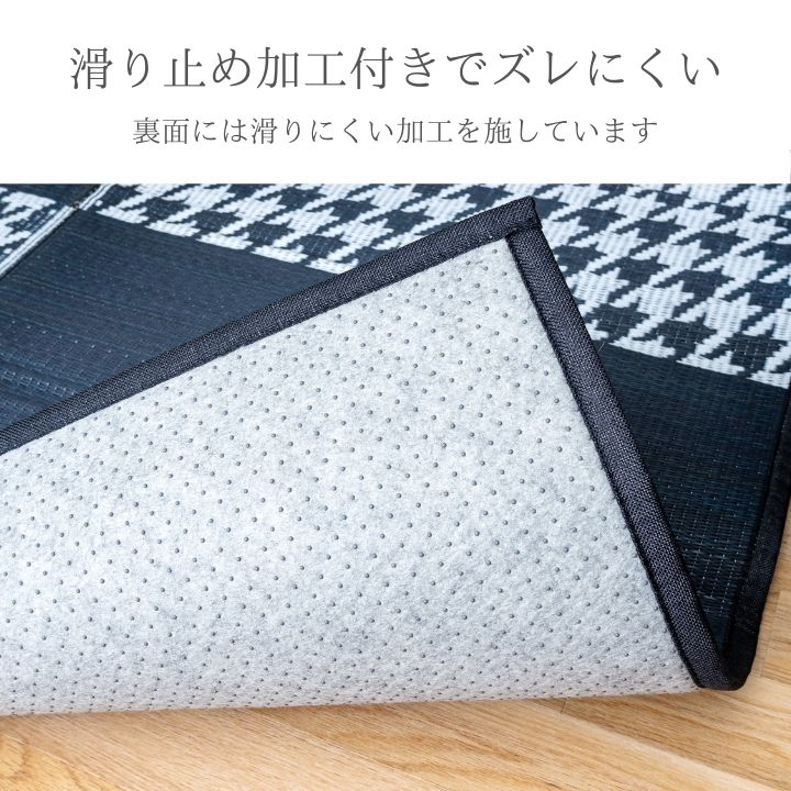 コンパクトい草ラグ カーペット 小さめラグ キッズルーム 滑り止め付 千鳥格子柄