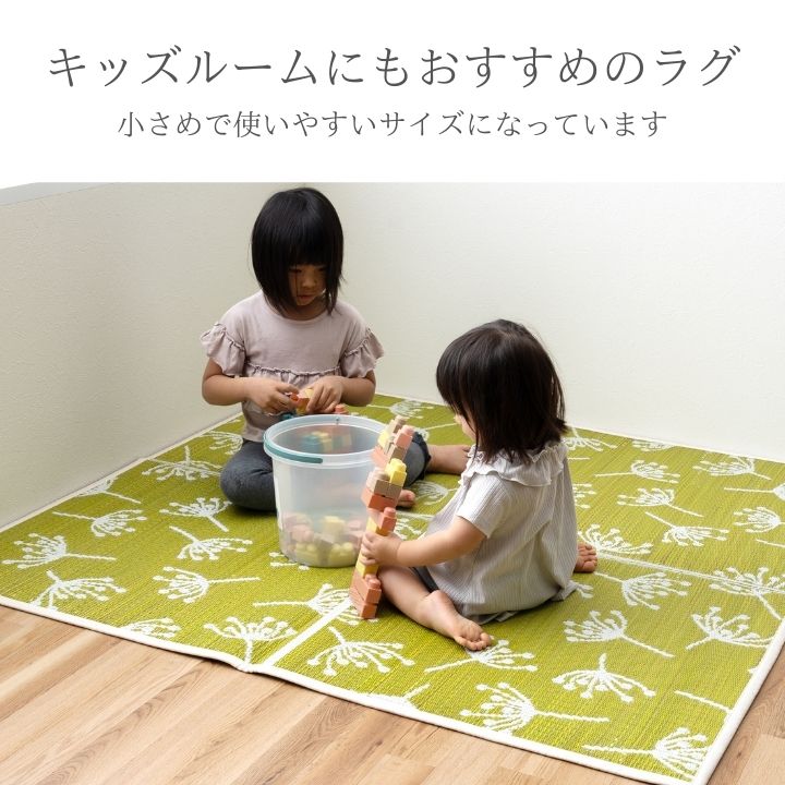 コンパクトい草ラグ カーペット 小さめラグ キッズルーム 滑り止め付