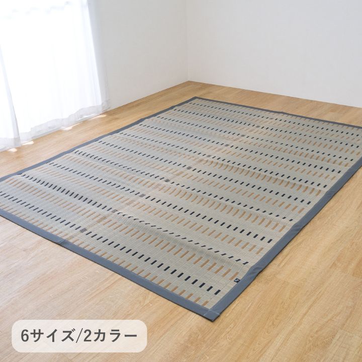 日本製い草カーペット 水夏 ベージュ グレー 消臭効果