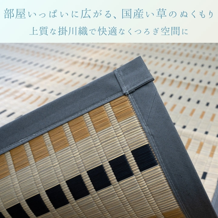 日本製い草カーペット 水夏 ベージュ グレー 消臭効果