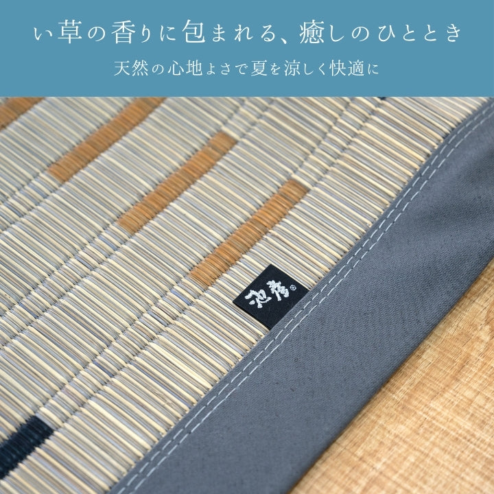 日本製い草カーペット 水夏 ベージュ グレー 消臭効果