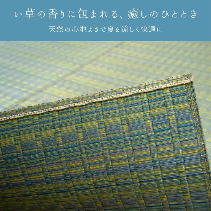 日本製い草カーペット 博多 ラグ モダン パープル グリーン 消臭効果