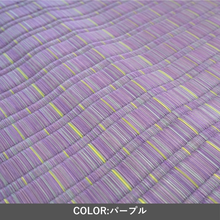 日本製い草カーペット 博多 ラグ モダン パープル グリーン 消臭効果