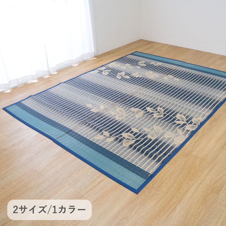 日本製い草カーペット フランク ラグ クラシック ボタニカル ブルー 消臭効果
