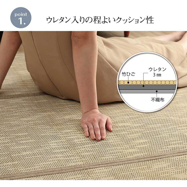 竹を使用した天然素材のひんやり感シンプルなデザインで年間使用しやすいバンブーラグ