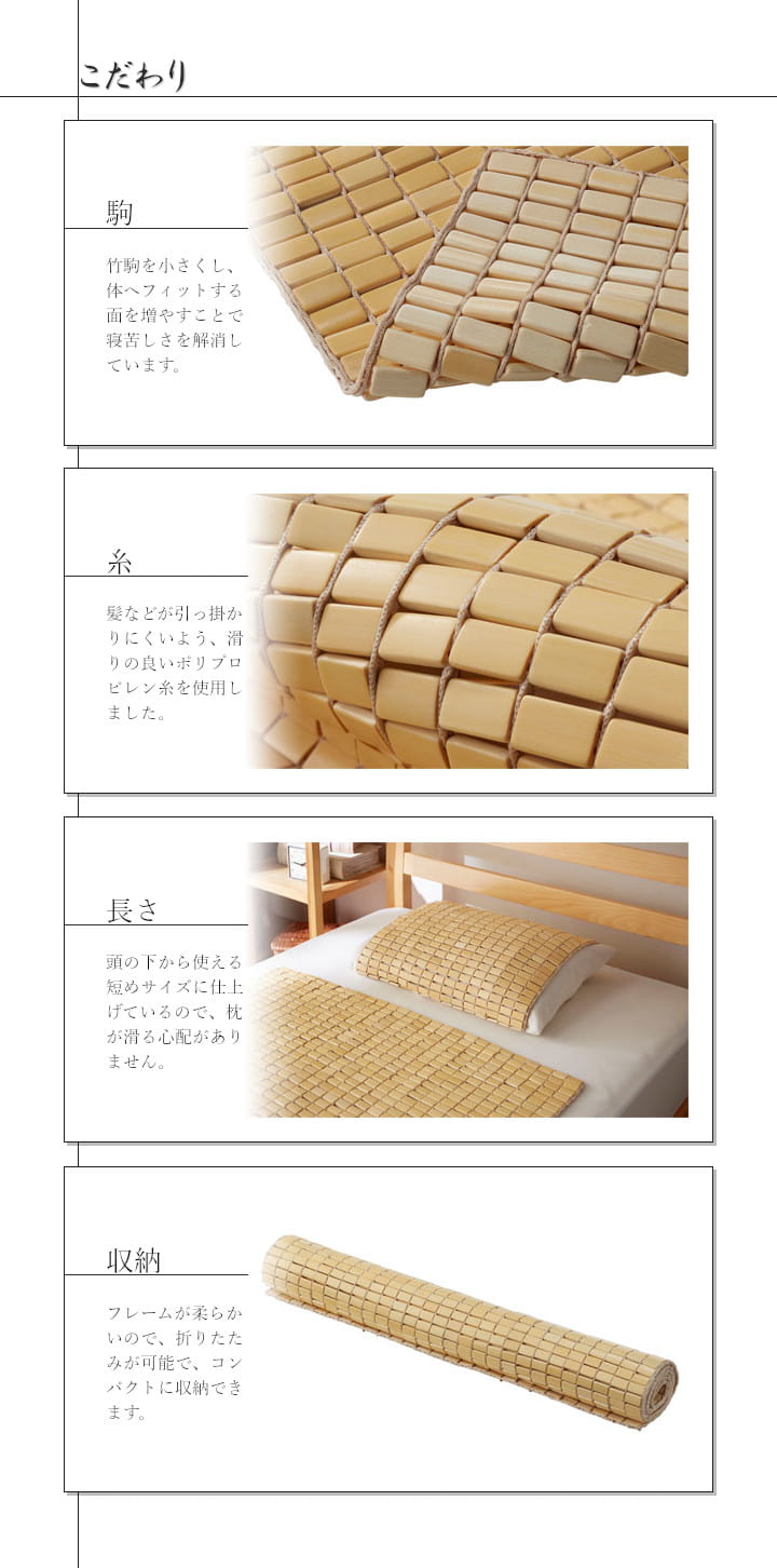 竹のひんやり感、こだわりの寝心地竹からできた敷きパッド