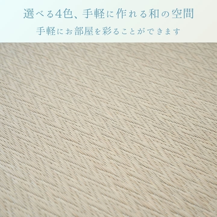 日本製で安心！丈夫で軽量 置き畳 ピーア  約 70×70×1.5cm