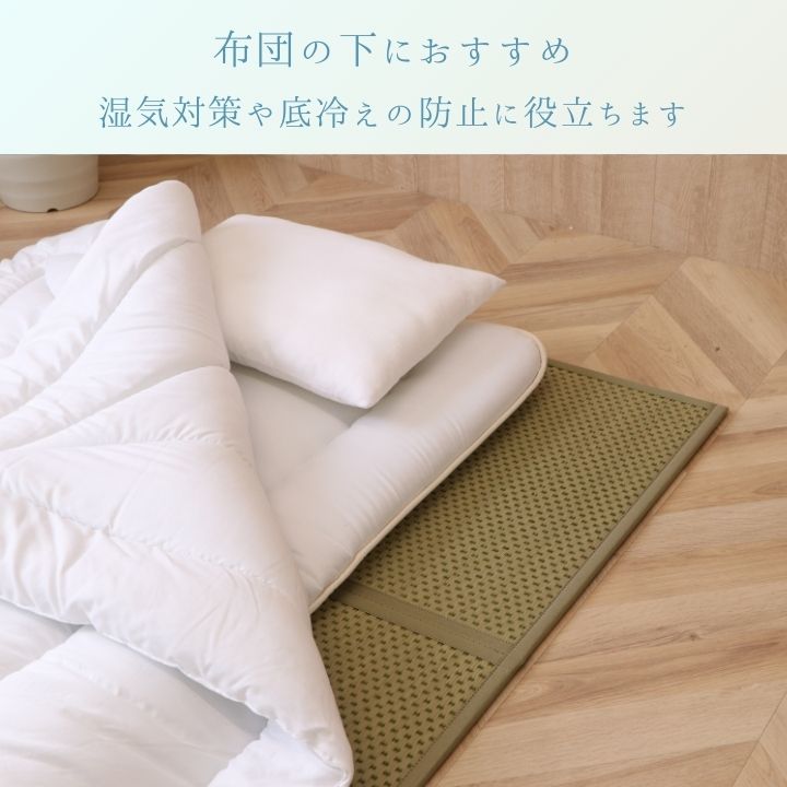 日本製 パッと広げるだけ！クッション性のある置き畳マットレス　3連　4サイズ