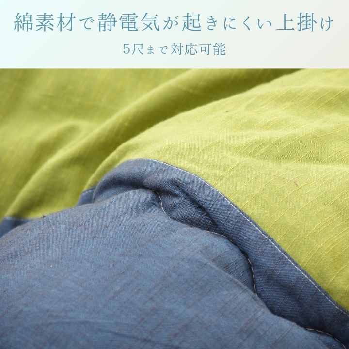 こたつ上掛け こたつカバー 綿100％ 和風 和モダン 和柄 静電気防止 手洗いOK グリーン