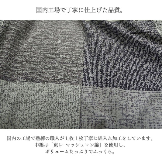 こたつ布団セット 正方形 190×190cm 掛け敷きセット グレー 中綿入り 厚手 ピーチスキン 手洗い 日本製
