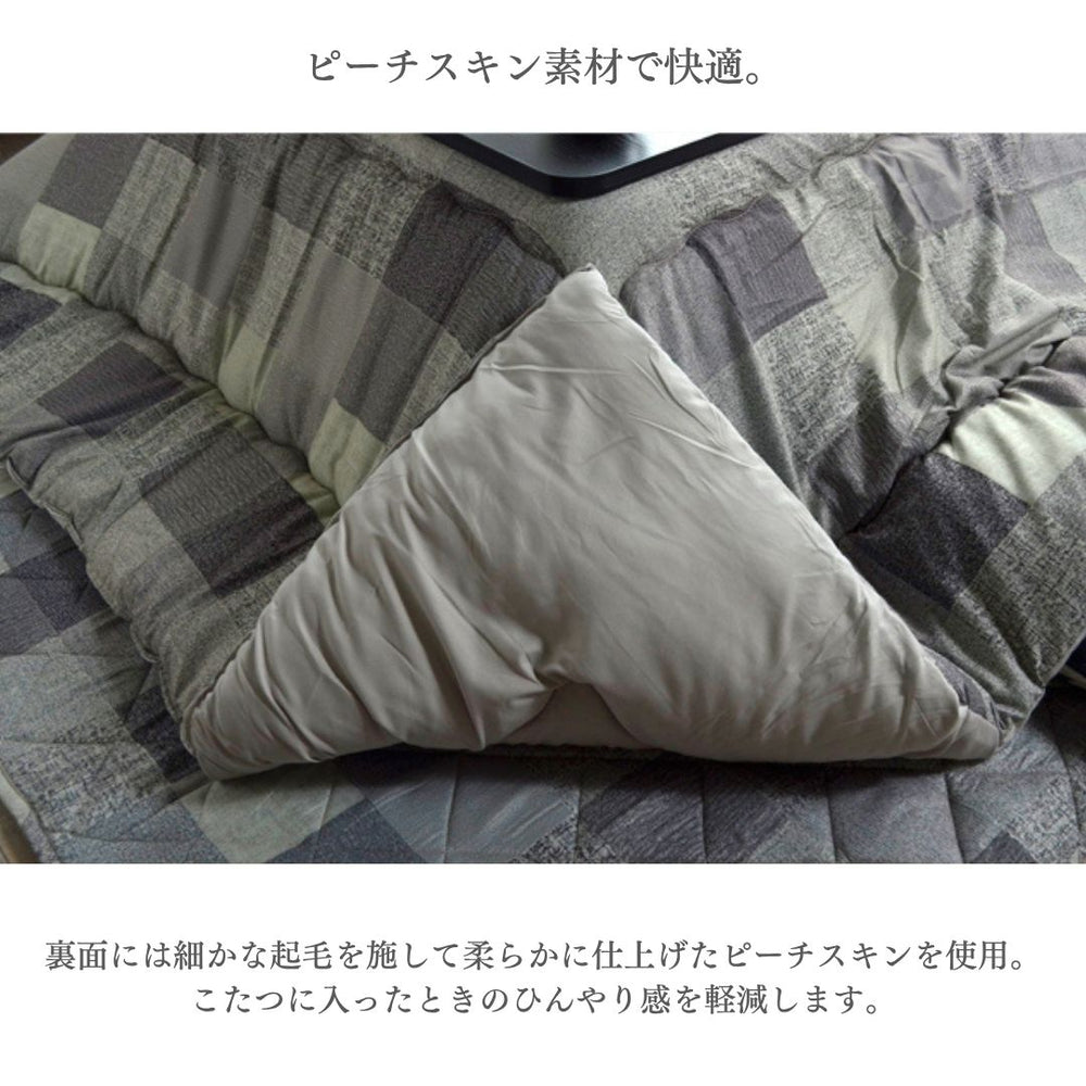 こたつ布団セット 正方形 190×190cm 掛け敷きセット グレー 中綿入り 厚手 ピーチスキン 手洗い 日本製