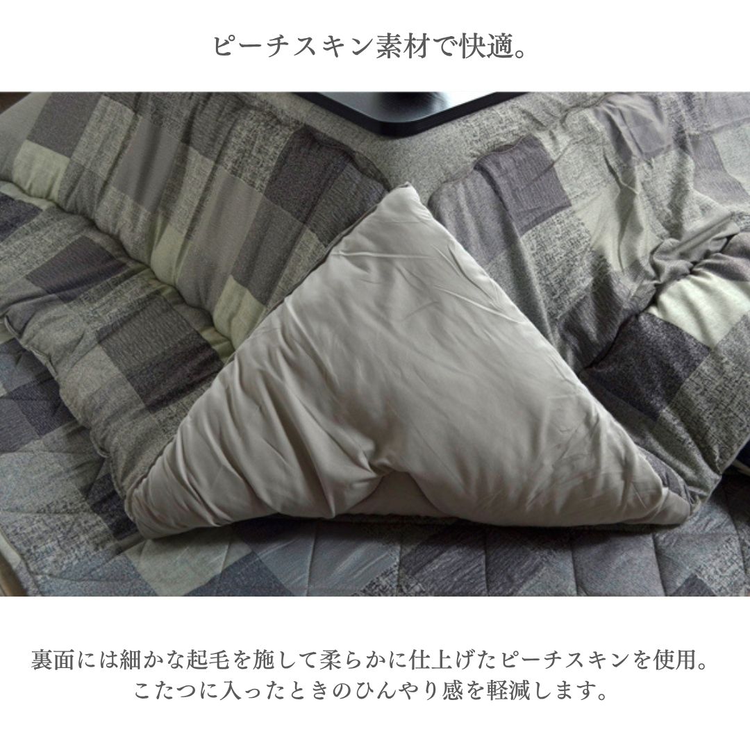こたつ布団セット 正方形 190×190cm 掛け敷きセット グレー 中綿入り 厚手 ピーチスキン 手洗い 日本製