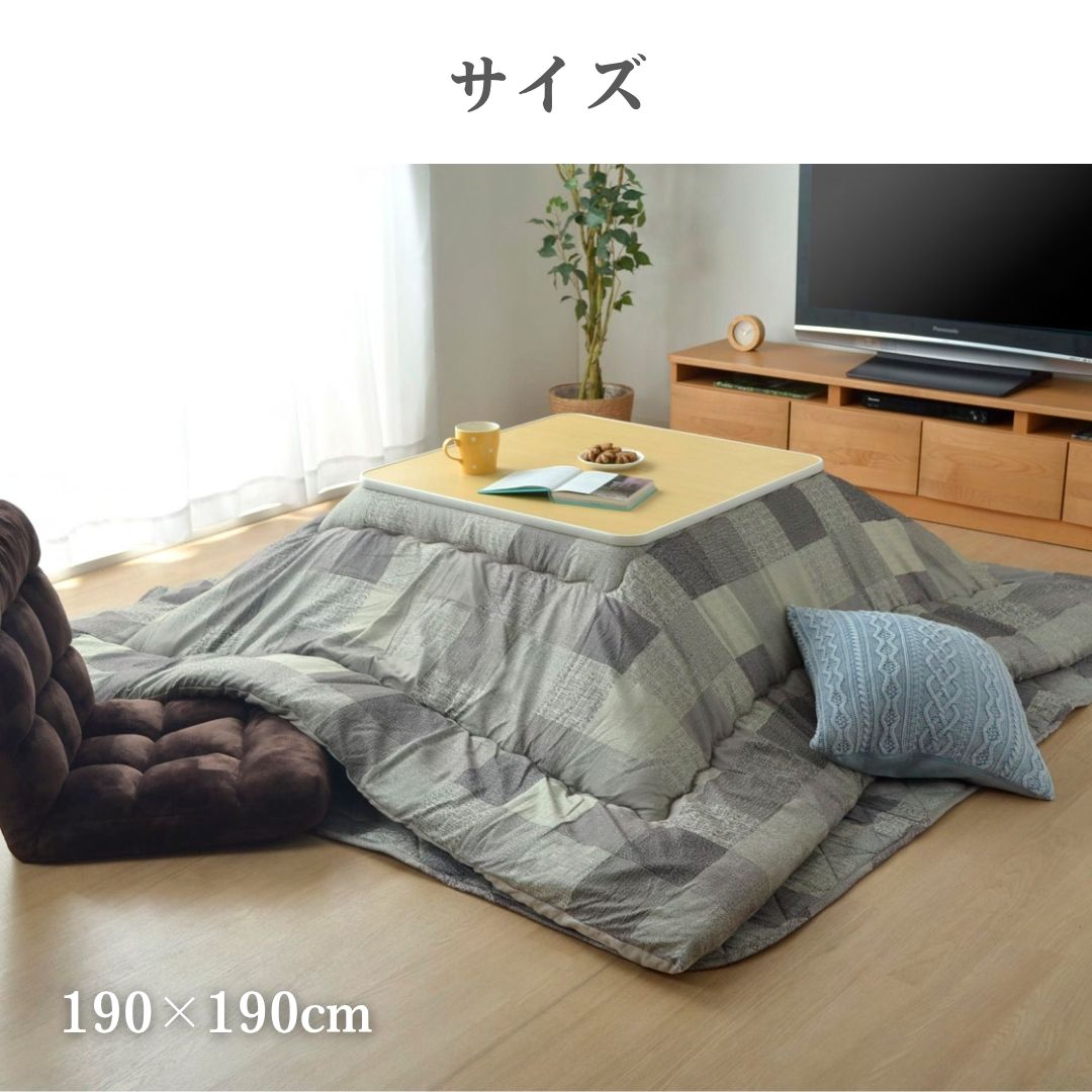 こたつ掛け布団 正方形 190×190cm グレー 厚手 ふっくら 中綿入り ピーチスキン 手洗い 日本製