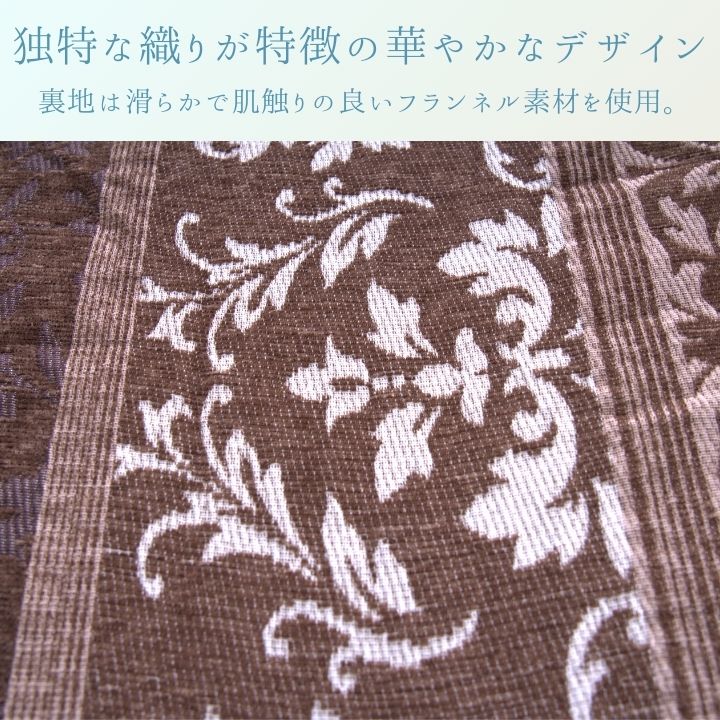 こたつ掛け布団 正方形 205×205cm 厚掛け こたつ布団 フランネル ブラウン 日本製 保温性 手洗い