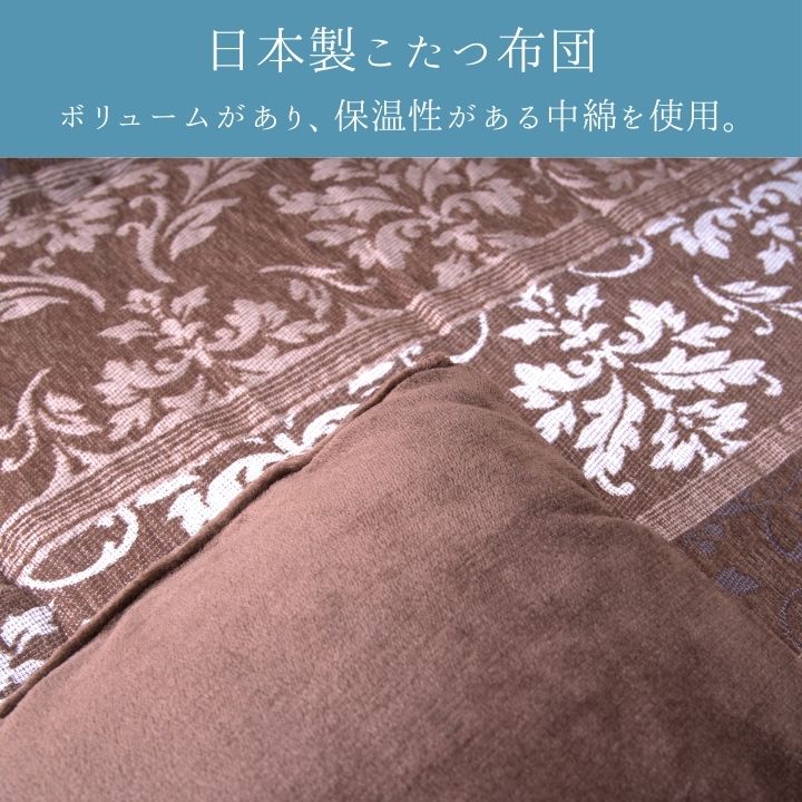 こたつ掛け布団 正方形 205×205cm 厚掛け こたつ布団 フランネル ブラウン 日本製 保温性 手洗い