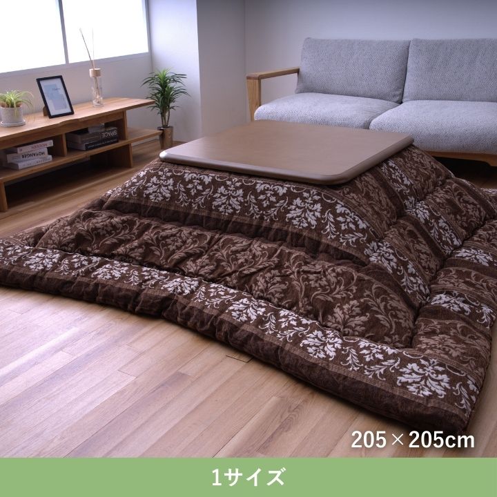 こたつ掛け布団 正方形 205×205cm 厚掛け こたつ布団 フランネル ブラウン 日本製 保温性 手洗い