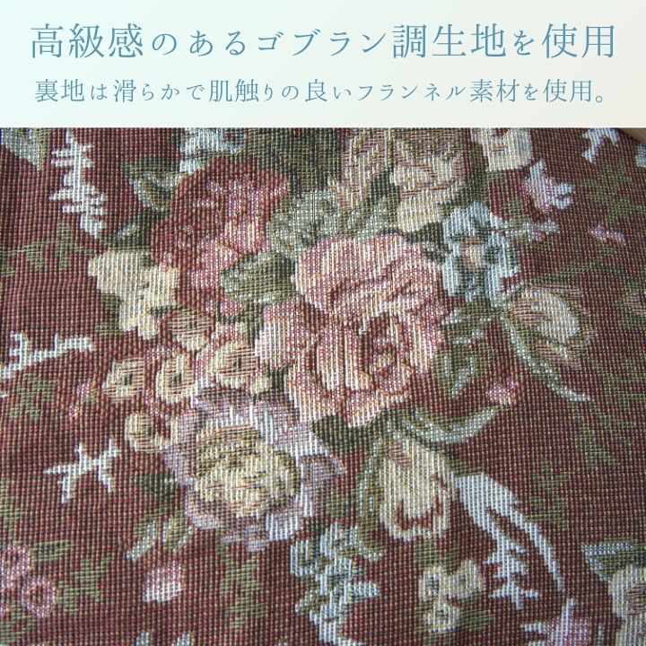 こたつ掛け布団 長方形 205×285cm ゴブラン調 フランネル 厚掛け 花柄 ローズ 日本製 手洗い
