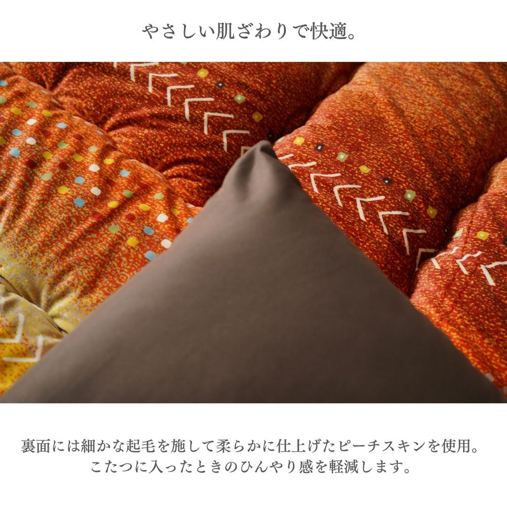 こたつ掛け布団 ギャベ柄 厚掛け ふっくら 中綿入り ピーチスキン あったか レッド 日本製
