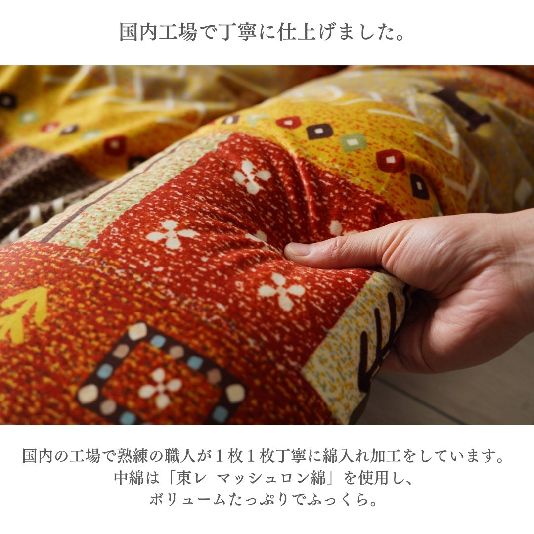 こたつ掛け布団 ギャベ柄 厚掛け ふっくら 中綿入り ピーチスキン あったか レッド 日本製