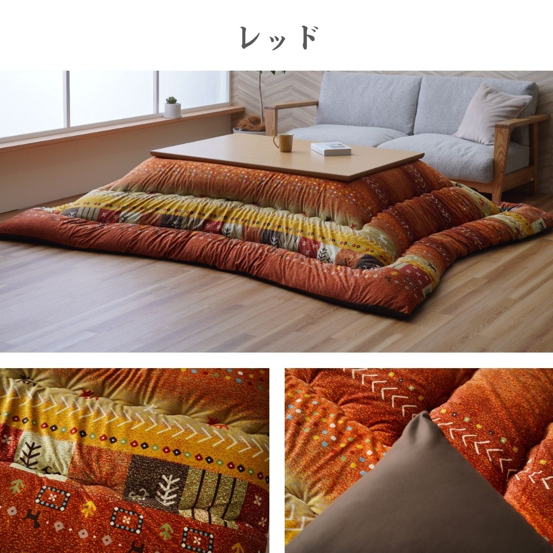 こたつ掛け布団 ギャベ柄 厚掛け ふっくら 中綿入り ピーチスキン あったか レッド 日本製