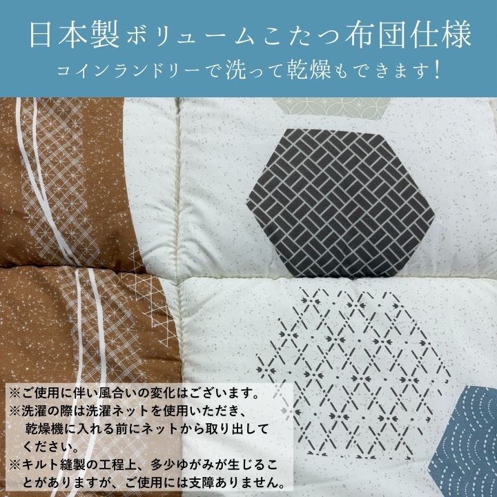 こたつ掛け布団 厚掛け ふっくら ボリューム ピーチスキン なめらか 洗える グリーン オレンジ 日本製