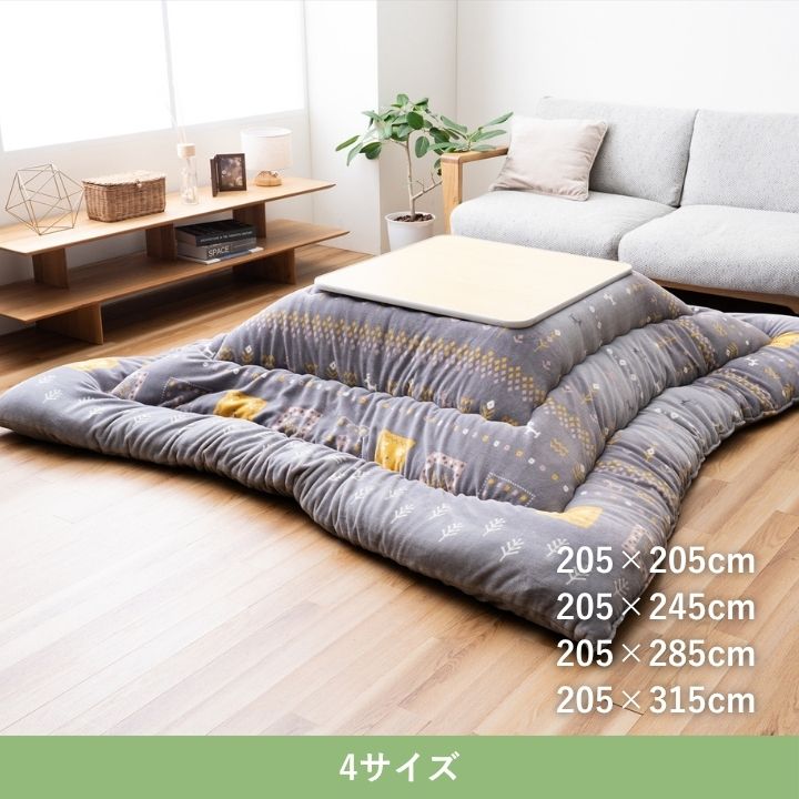 こたつ掛け布団 ギャベ柄 北欧 おしゃれ 厚掛け ふっくら ミルクファー なめらか 手洗い 日本製