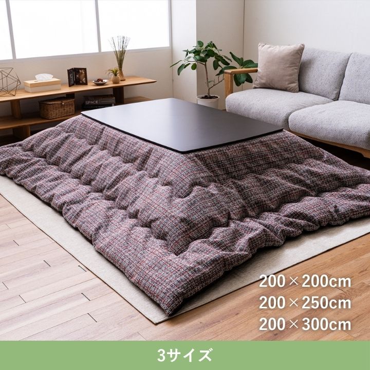 こたつ掛け布団 ギャベ柄 北欧 おしゃれ 厚掛け ふっくら 中綿入り あったか レッド ブラウン 日本製 洗える　
