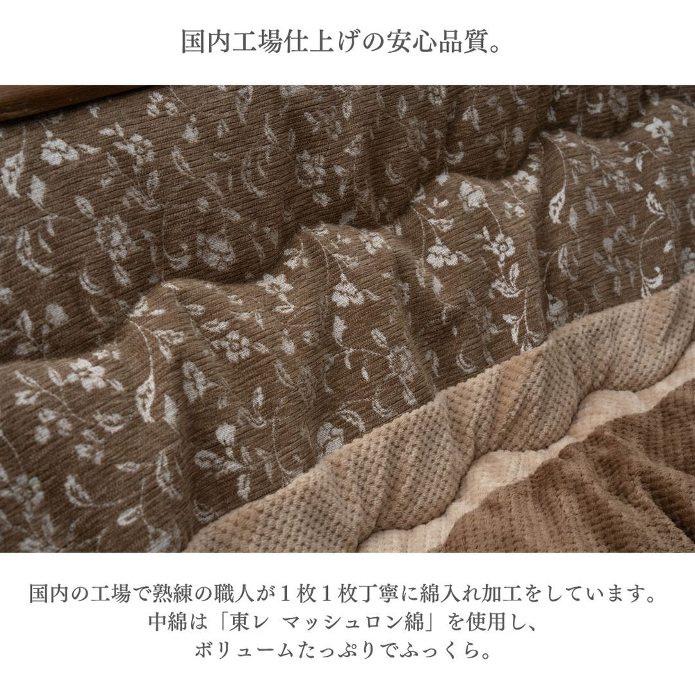 こたつ こたつ厚掛 掛　こたつ布団 ふっくら　日本製  洗える 手洗い　3サイズ　ノール