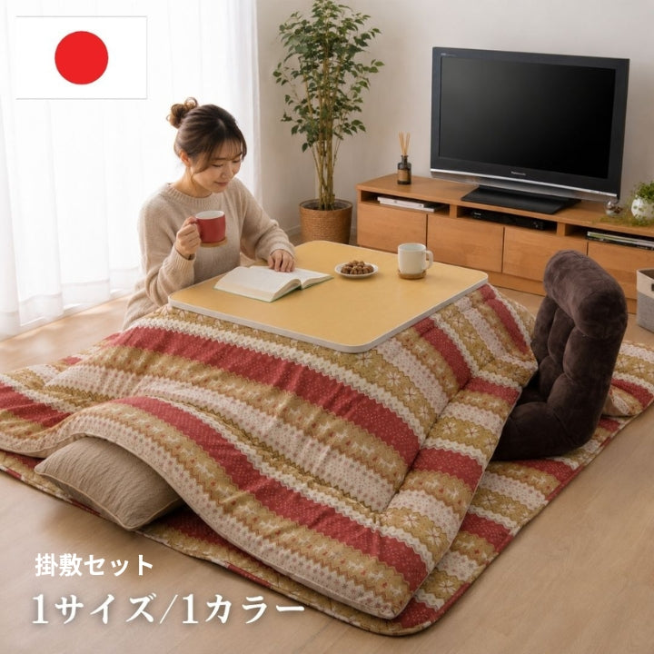 掛敷セットこたつ こたつ厚掛 掛　こたつ布団 ふっくら　日本製　ノルディック  洗える 手洗い　3サイズ　ノル