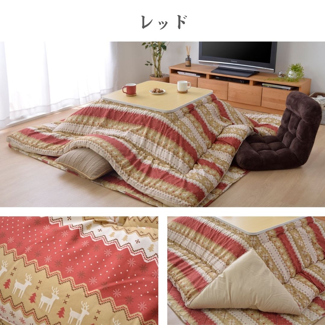 掛敷セットこたつ こたつ厚掛 掛　こたつ布団 ふっくら　日本製　ノルディック  洗える 手洗い　3サイズ　ノル