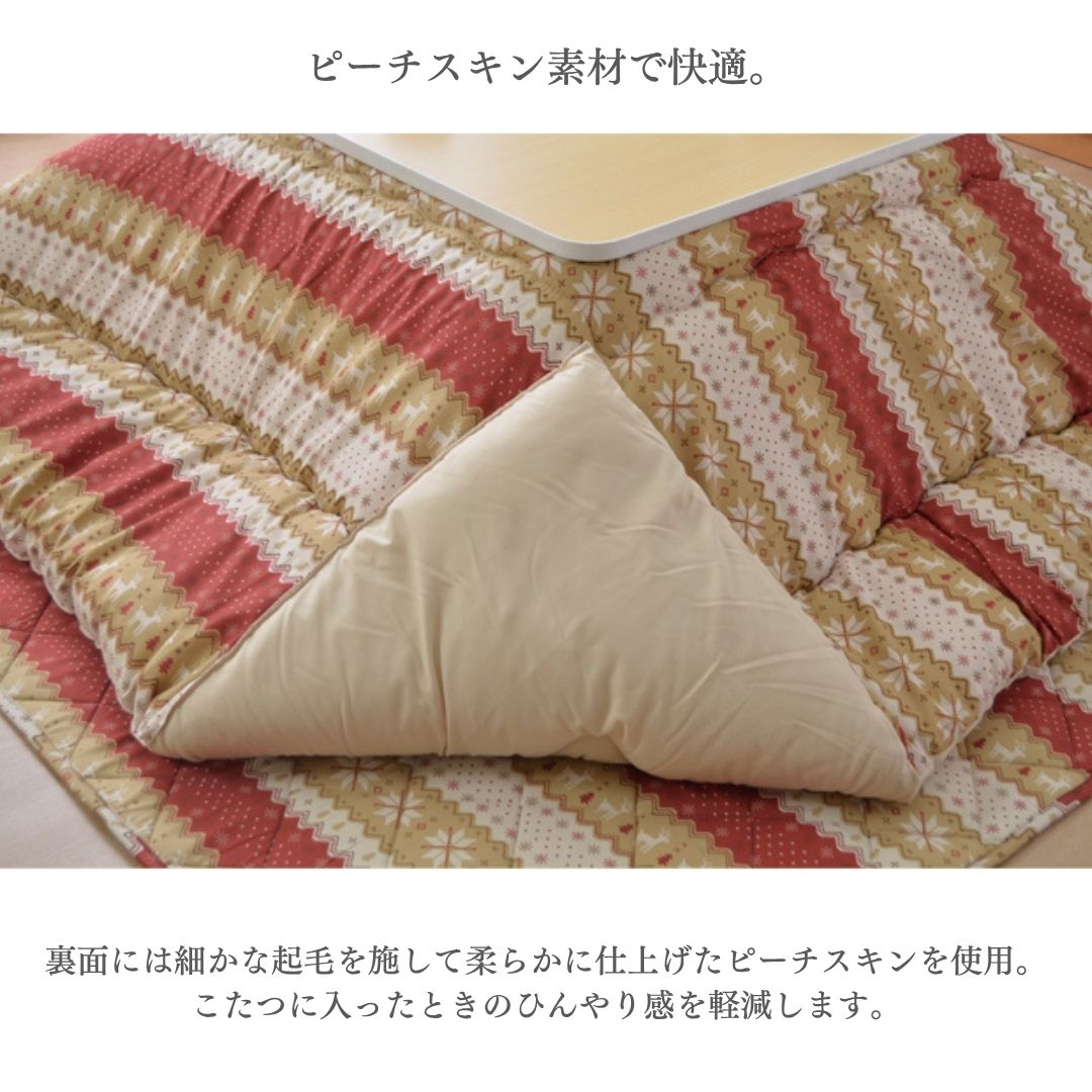 掛布団単品　こたつ こたつ厚掛 掛　こたつ布団 ふっくら　日本製　ノルディック  洗える 手洗い　1サイズ　ノル