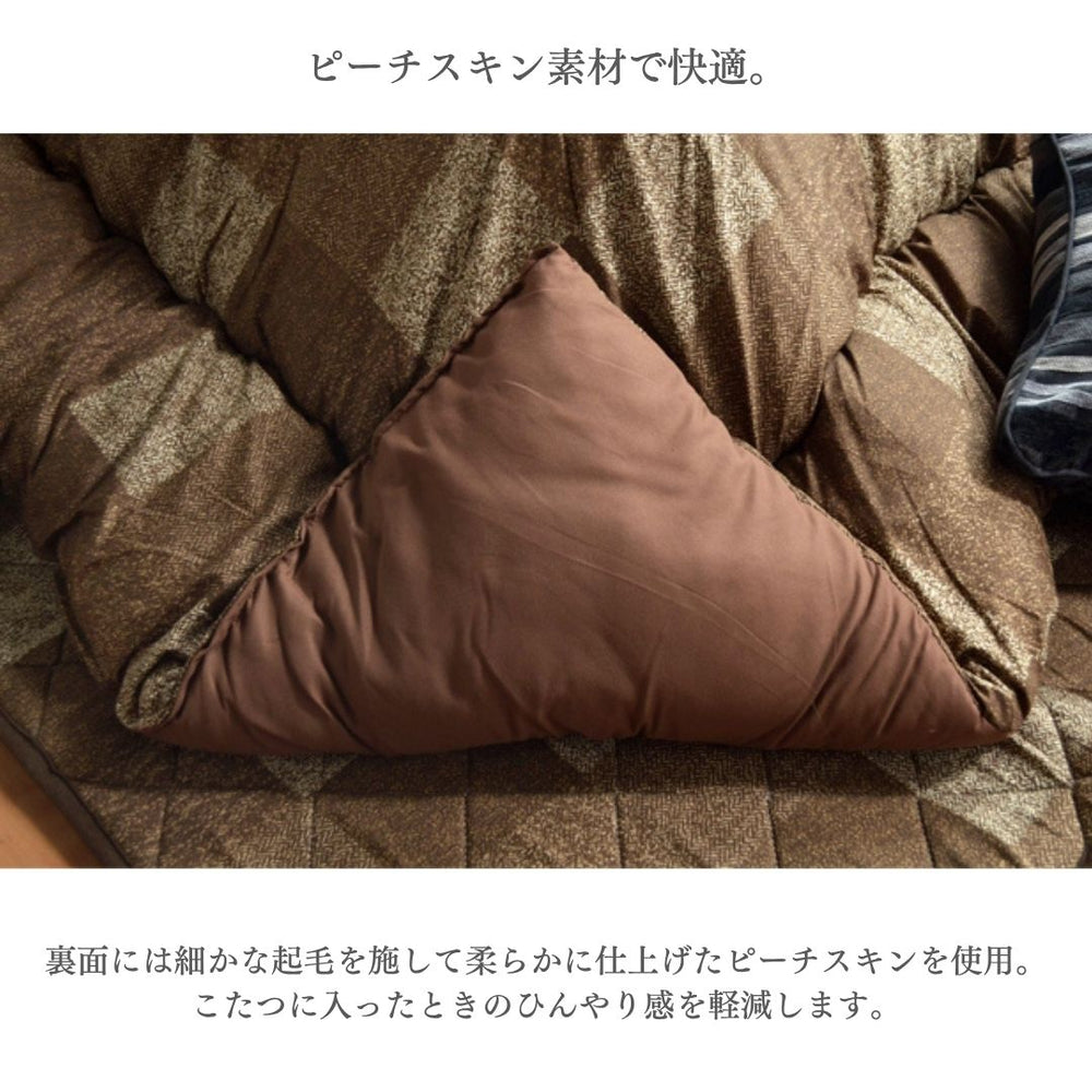 掛敷セット こたつ こたつ厚掛 掛　こたつ布団 ふっくら　モダン  洗える 手洗い　日本製　3サイズ　モダブロ