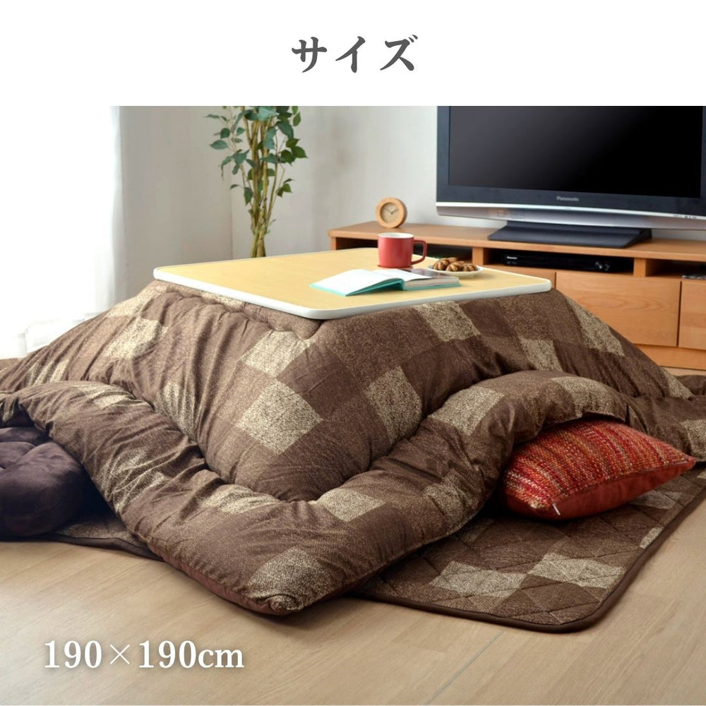 掛布団単品 こたつ こたつ厚掛 掛　こたつ布団 ふっくら　モダン  洗える 手洗い　日本製　1サイズ　モダブロ
