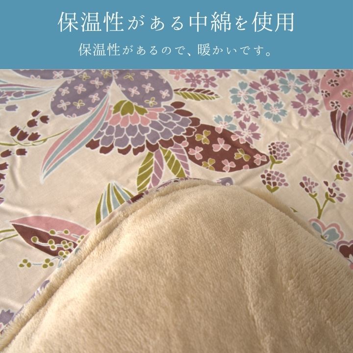 こたつ こたつ厚掛 掛　こたつ布団 ふっくら　花柄  洗える 手洗い　3サイズ　舞